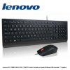 Lenovo ACC COMBO 4X30L79907, LENOVO Combo Teclado en Español & Mouse USB Essential 171